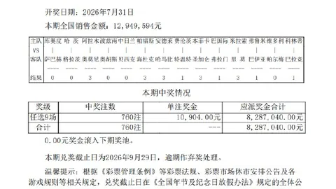 2026赛季前瞻：迈阿密对战蒙特利尔，梅西领衔首发阵容深度解析